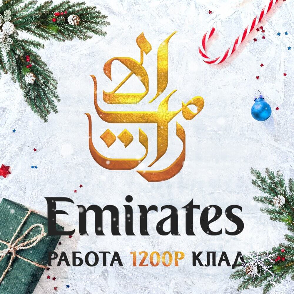 Emirates